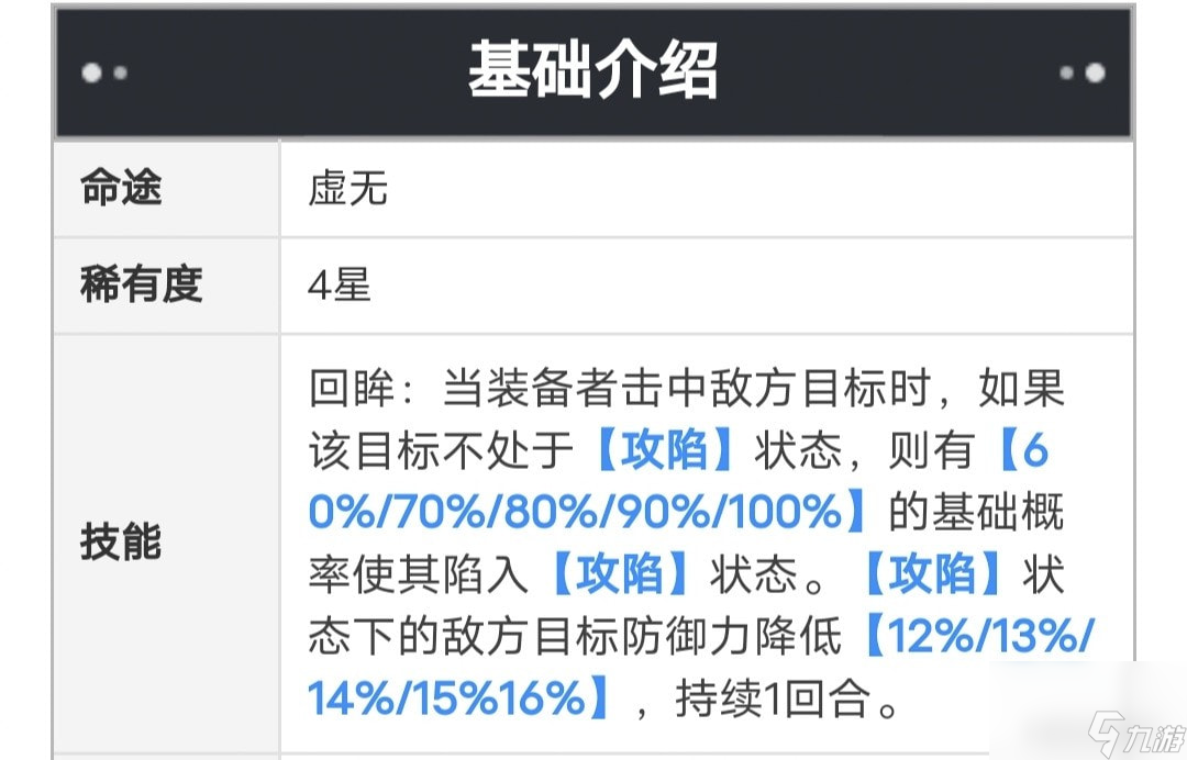 崩壞星穹鐵道銀狼適合使用的光錐遺器怎么選取_崩壞星穹鐵道銀狼適合使用的光錐遺器選取