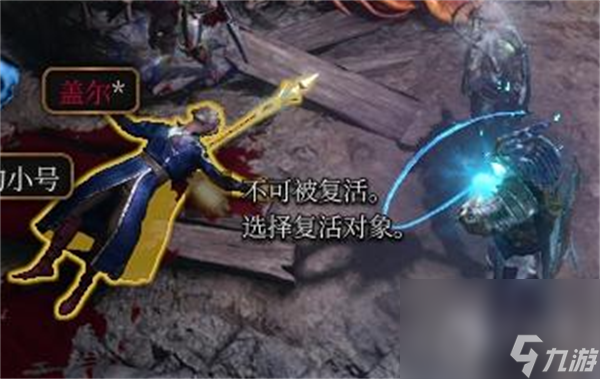 博德之门3波尔的恩赐获取攻略