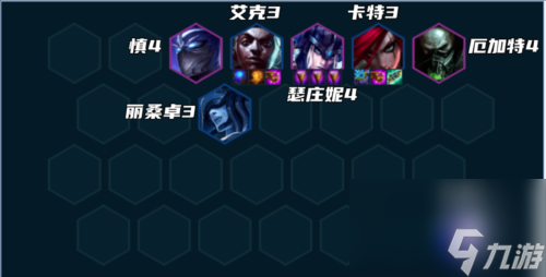 金铲铲之战S9极地艾克阵容怎么玩