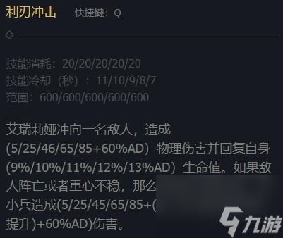 《LOL》刀鋒舞者艾瑞莉婭上線時(shí)間