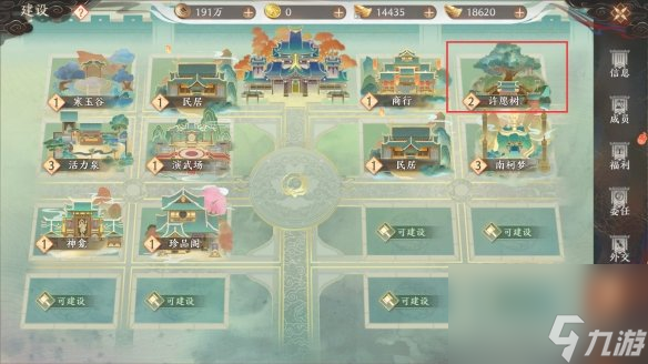《天龙八部2飞龙战天》许愿树有什么活动 许愿树活动攻略