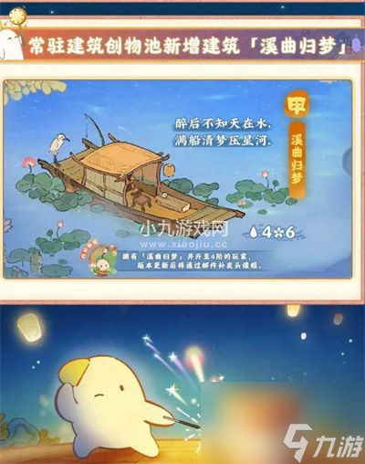 桃源深处有人家烟花拾梦活动怎么玩-桃源深处有人家烟花拾梦内容介绍