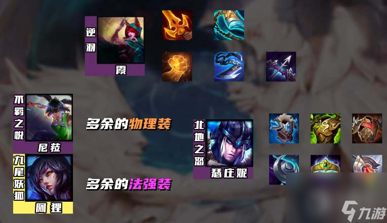 云顶之弈s95弗雷冰霞阵容搭配方法
