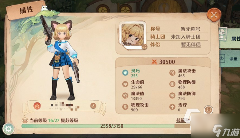 森之国度技能二阶效果是什么 森之国度技能二阶效果介绍