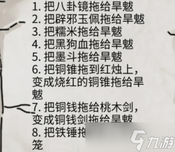 隐秘的档案征服那只妖通关攻略