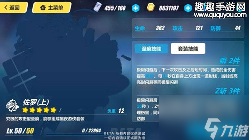2.3版本新圣痕技能讲解 崩坏3佐罗圣痕好不好用