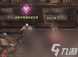 命运方舟篝火守卫露提娅位置介绍