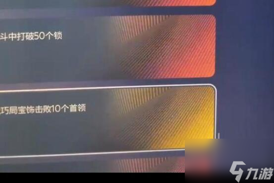 星之海技高一籌獎杯怎么解鎖