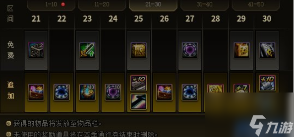 dnf2023秋季战令上线时间说明-秋季战令奖励介绍