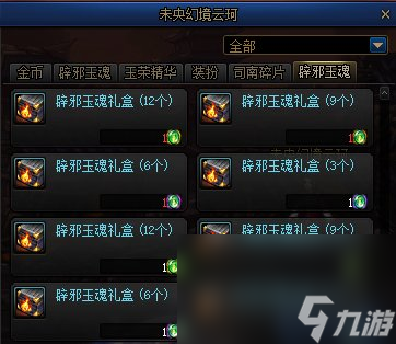DNF辟邪玉碎片获得方法攻略