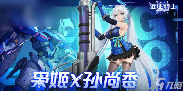 遠征將士兌換碼大全