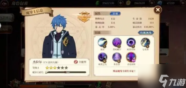 妖精的尾巴激斗吉尔达兹怎么样 妖精的尾巴激斗吉尔达兹强度介绍
