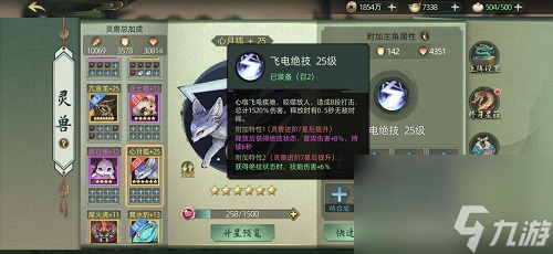 斗诡灵兽哪个值得培养_斗诡灵兽培养升级优先推荐