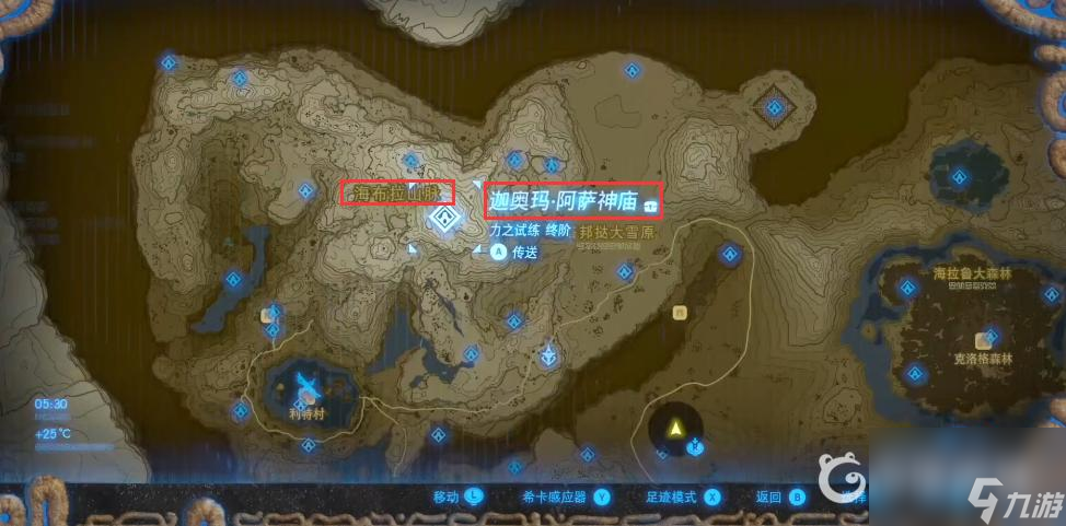 塞尔达传说：荒野之息海布拉山所有神庙位置在哪？ （塞尔达传说海布拉山脉）