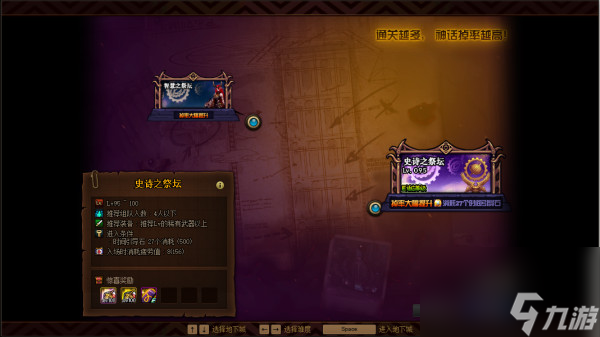 DNF史诗之路禁忌奖励有哪些2021史诗之路禁忌奖励详解