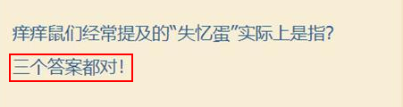 阴阳师七周年趣味答题攻略