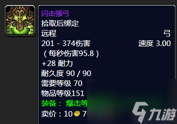 wow7.3射击猎人传说装备(魔兽射击猎人装备选择)