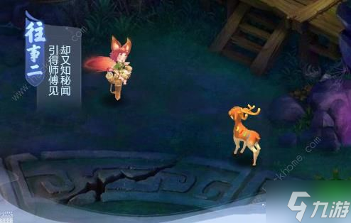 梦幻西游网页版阿宝前尘往事攻略 阿宝前尘往事怎么过