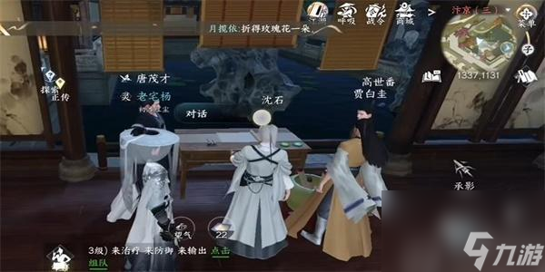 逆水寒手游画外李鬼任务攻略 逆水寒手游画外李鬼任务怎么做