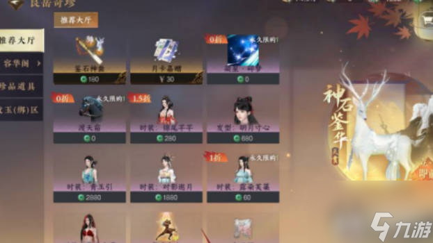 《逆水寒》手游饵料怎么获得 如何获取鱼饵