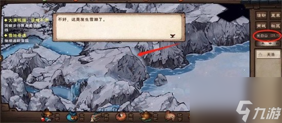 烟雨江湖雪山奇遇怎么过烟雨江湖雪山奇遇玩法