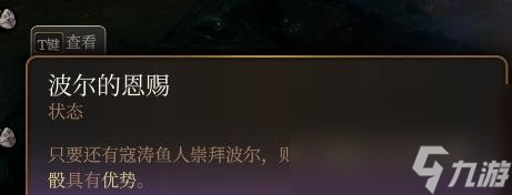 《博德之门3》拿波尔的赏赐怎样取得？拿波尔的赏赐获取办法