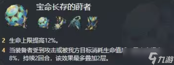 崩坏星穹铁道1.3符玄遗器搭配攻略详情