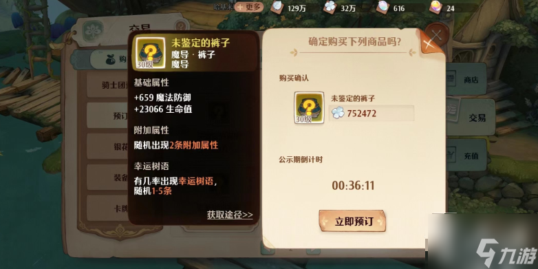 森之国度重型器械有哪些 森之国度重型器械介绍