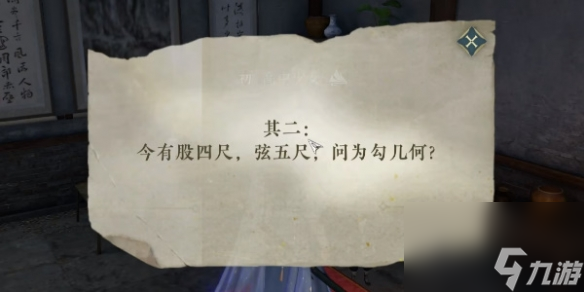 《逆水寒手游》废村探秘任务怎么完成