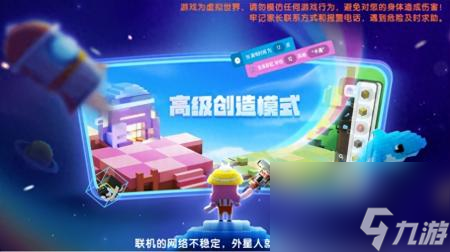 迷你世界的高端玩法有哪些（迷你世界创造模式介绍）