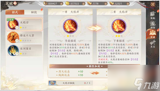 天龙八部2飞龙战天绝学的养成方法分享