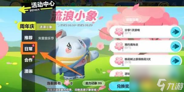 蛋仔派对中秋节兑换码有什么-中秋节兑换码详细内容一览