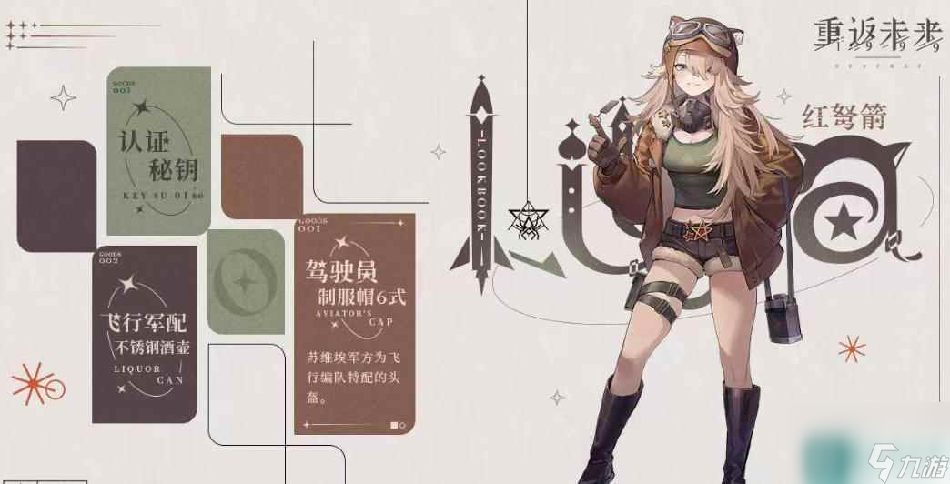 <a id='link_pop' class='keyword-tag' href='https://www.9game.cn/zfwl1999/'>重返未来1999</a>六星角色排行是什么样的
