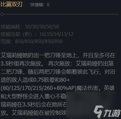 《LOL》刀鋒舞者艾瑞莉婭上線時(shí)間