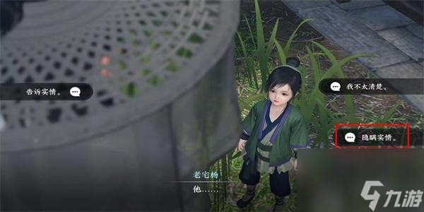 逆水寒手游人间有温暖任务攻略 逆水寒手游人间有温暖任务怎么做