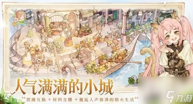 森之国度摆摊怎么玩 森之国度摆摊玩法介绍