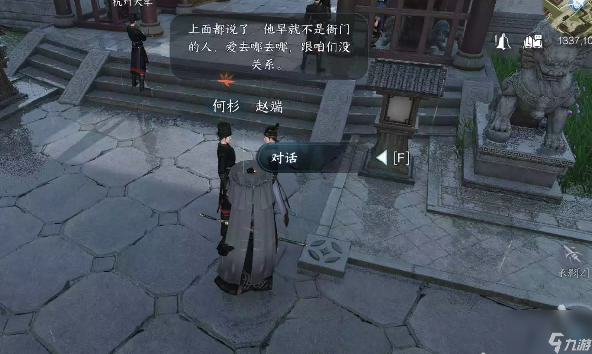 逆水寒手游一念之差怎么做,逆水寒手游一念之差奇遇任务攻略