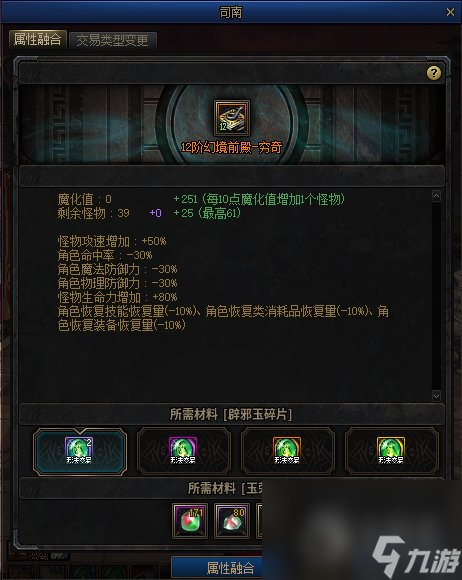 DNF辟邪玉碎片获得方法攻略