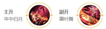 王者荣耀s33公孙离出装推荐