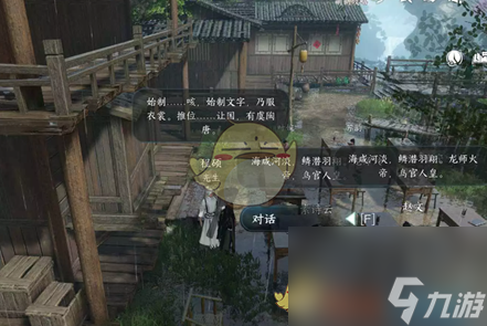 逆水寒手游虎行桃溪任务攻略