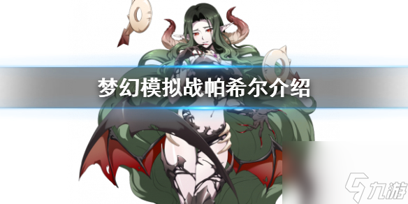 梦幻模拟战梦游波赞鲁怎么通关？梦幻模拟战攻略分享
