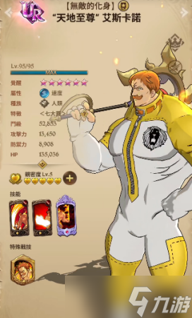 七人传奇光与暗之交战艾斯卡诺技能强度介绍