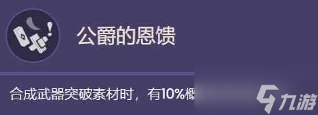 《原神》莱欧斯利技能是什么 4.1莱欧斯利技能一览