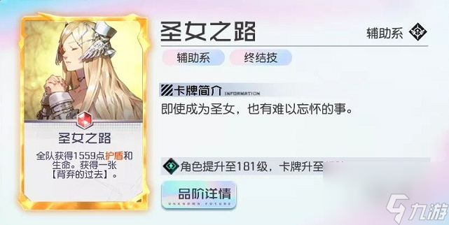 黑潮之上世界线10-8怎么过世界线