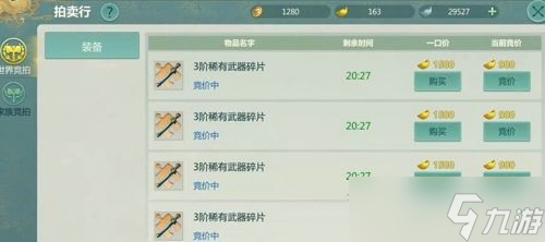 剑侠世界起源赚金币方法