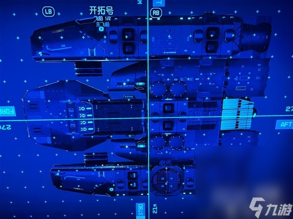 《星空》经济实用向C级飞船改装思路一览