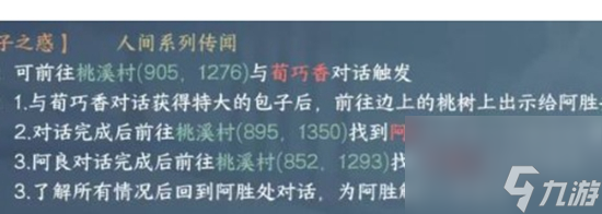 逆水寒手游赤子之惑任务如何完成 赤子之惑任务攻略