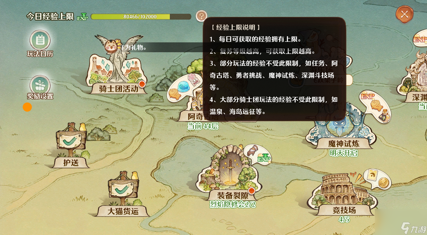 《森之国度》塔塔喵攻略-怎么提升到41级？