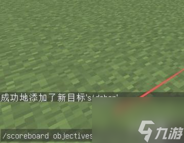 我的世界积分榜加分怎么弄？ （我的世界）