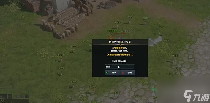 命运方舟怎么进入领地